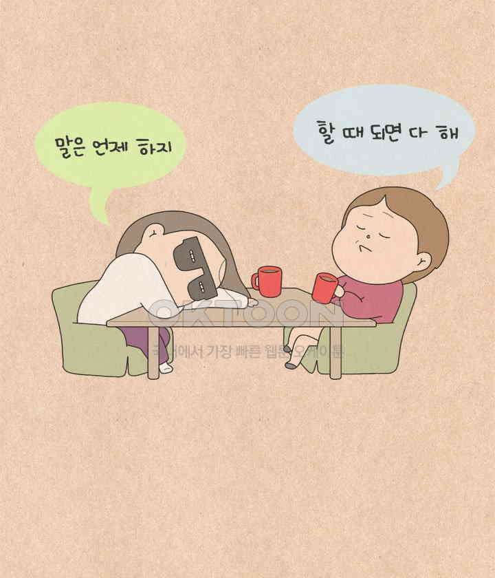 퀴퀴한 일기 ＃579． 혼내는 날 5