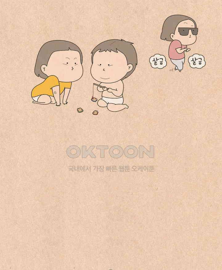 퀴퀴한 일기 ＃579． 혼내는 날 9