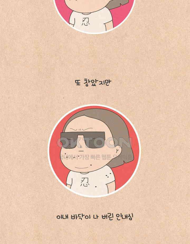 퀴퀴한 일기 ＃579． 혼내는 날 19