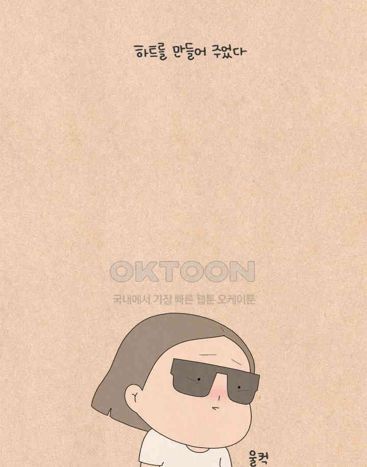 퀴퀴한 일기 ＃579． 혼내는 날 24
