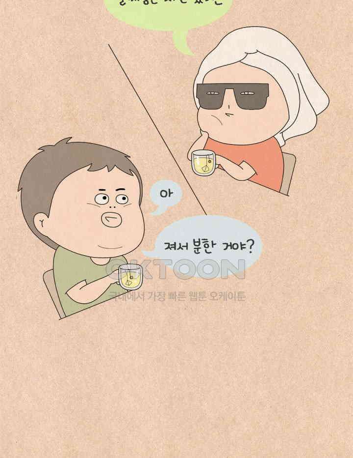 퀴퀴한 일기 ＃579． 혼내는 날 37
