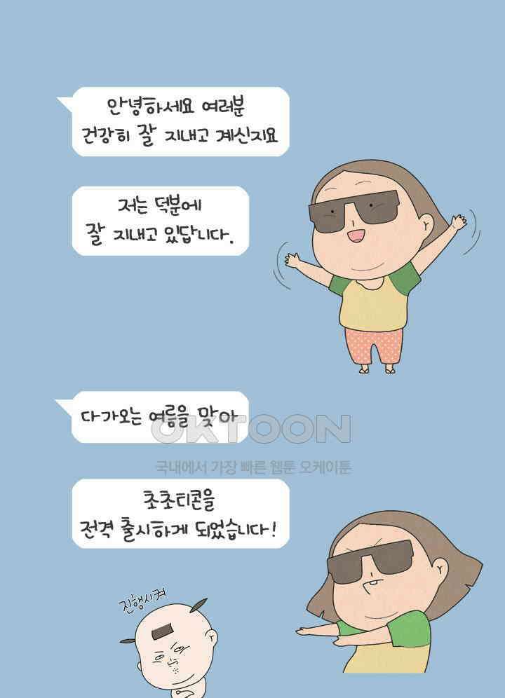 퀴퀴한 일기 ＃579． 혼내는 날 39