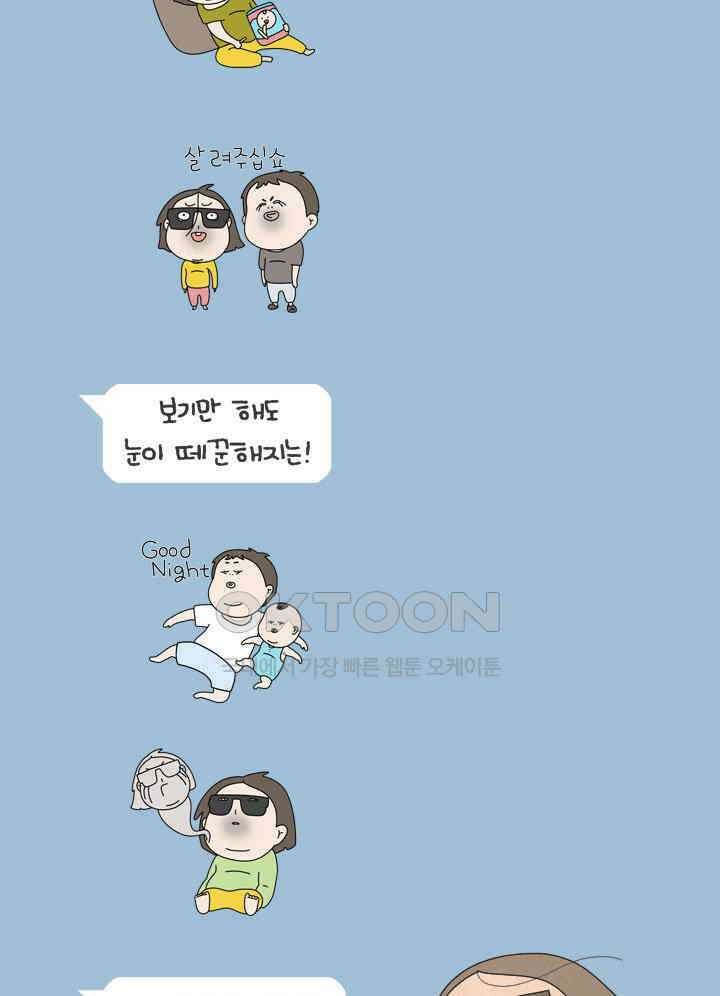 퀴퀴한 일기 ＃579． 혼내는 날 41