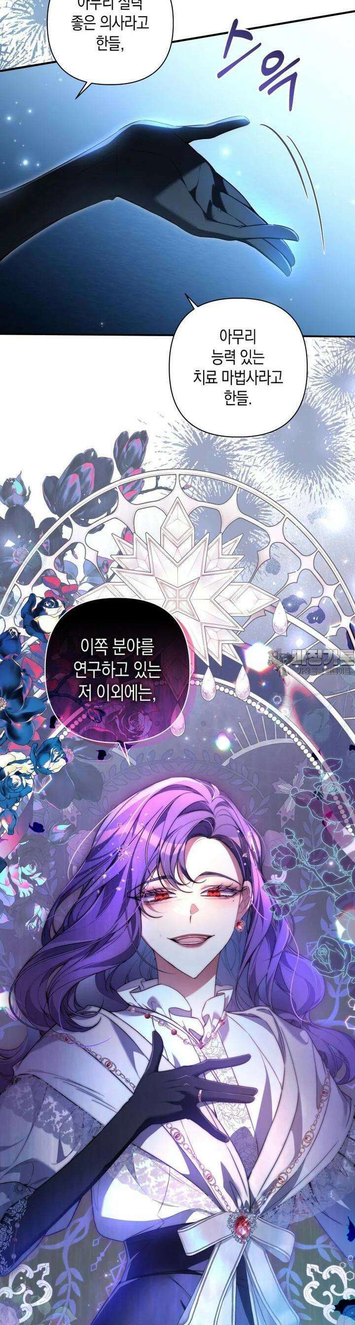 구원이 필요하신가요? 35화 3