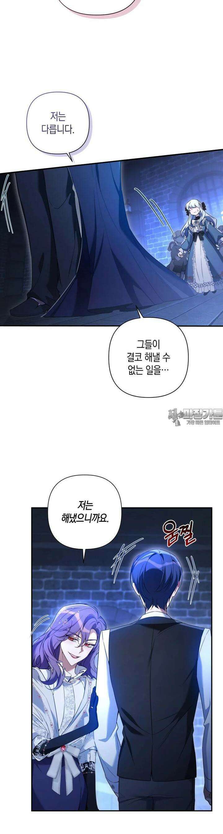 구원이 필요하신가요? 35화 5