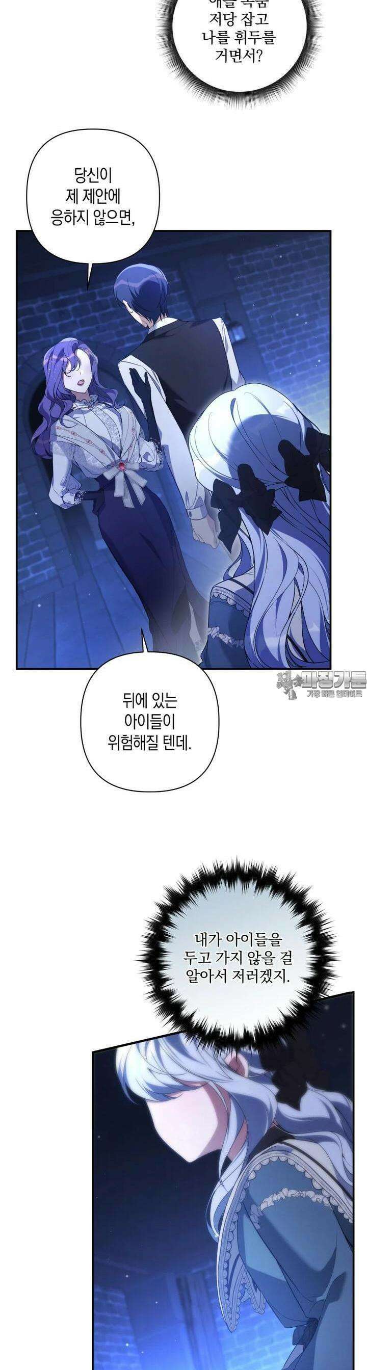 구원이 필요하신가요? 35화 11