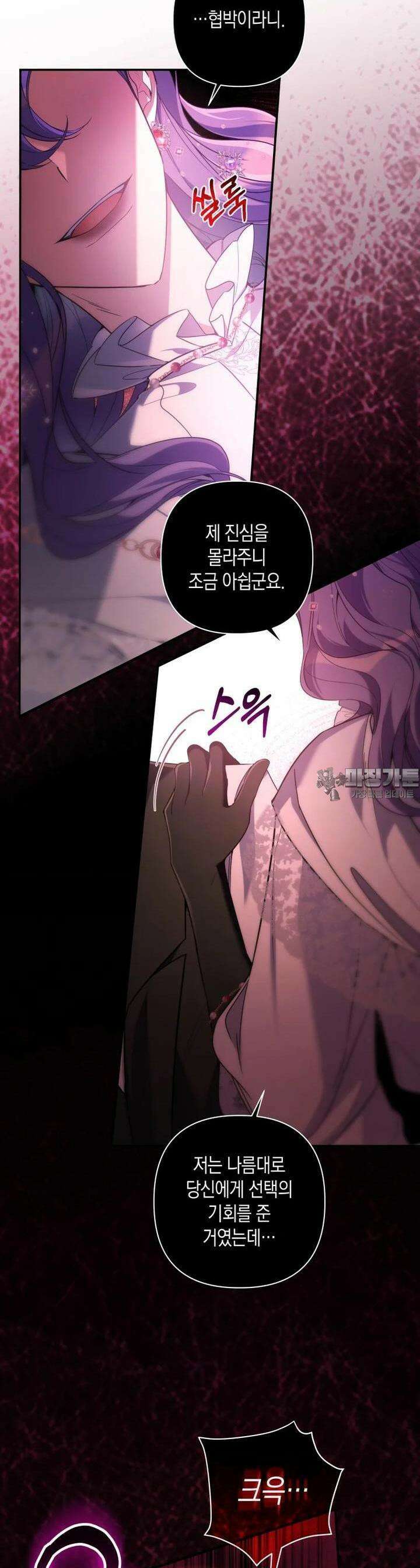 구원이 필요하신가요? 35화 14