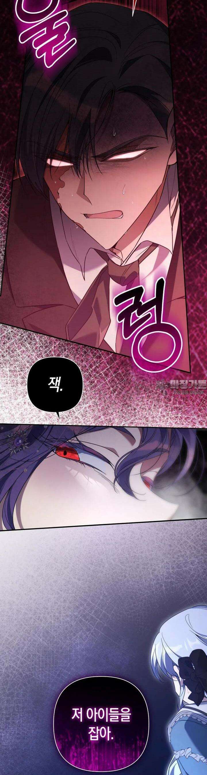 구원이 필요하신가요? 35화 15
