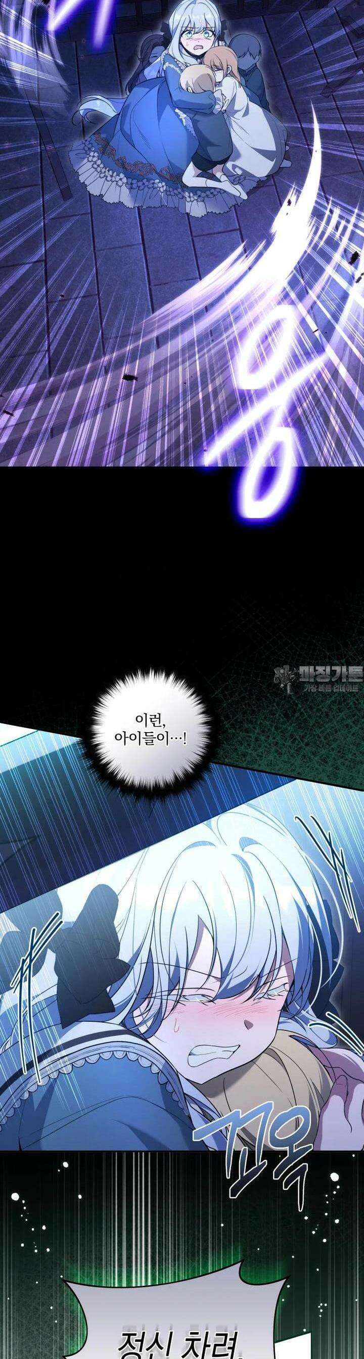 구원이 필요하신가요? 35화 17