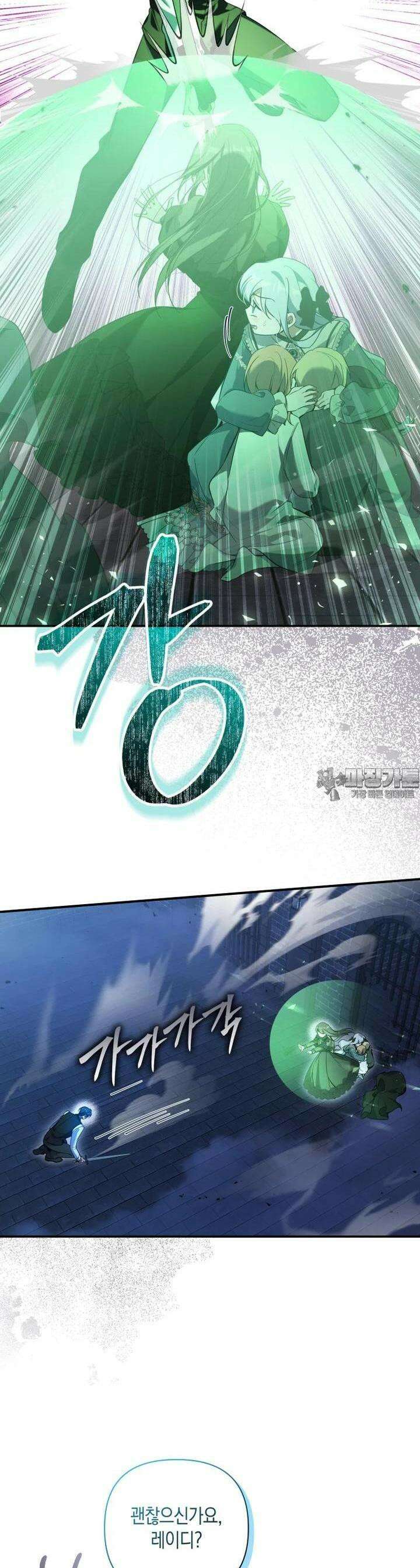 구원이 필요하신가요? 35화 19