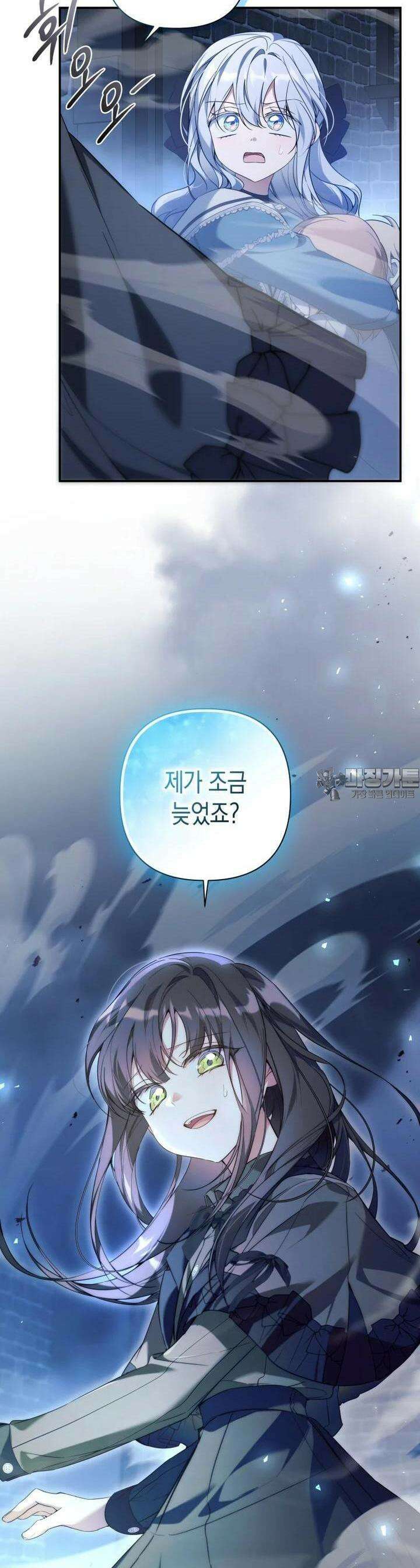 구원이 필요하신가요? 35화 20