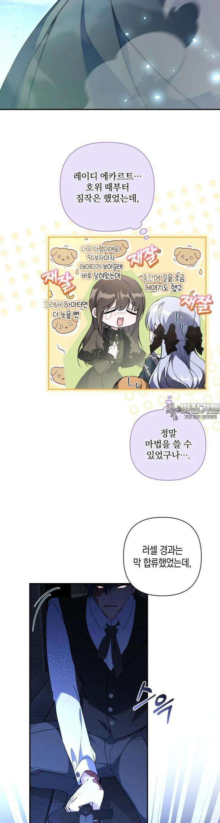 구원이 필요하신가요? 35화 21