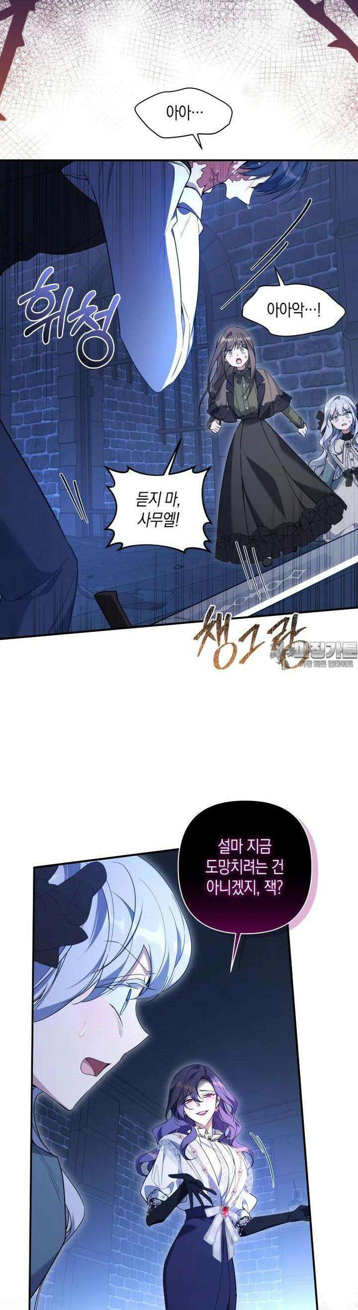 구원이 필요하신가요? 35화 31