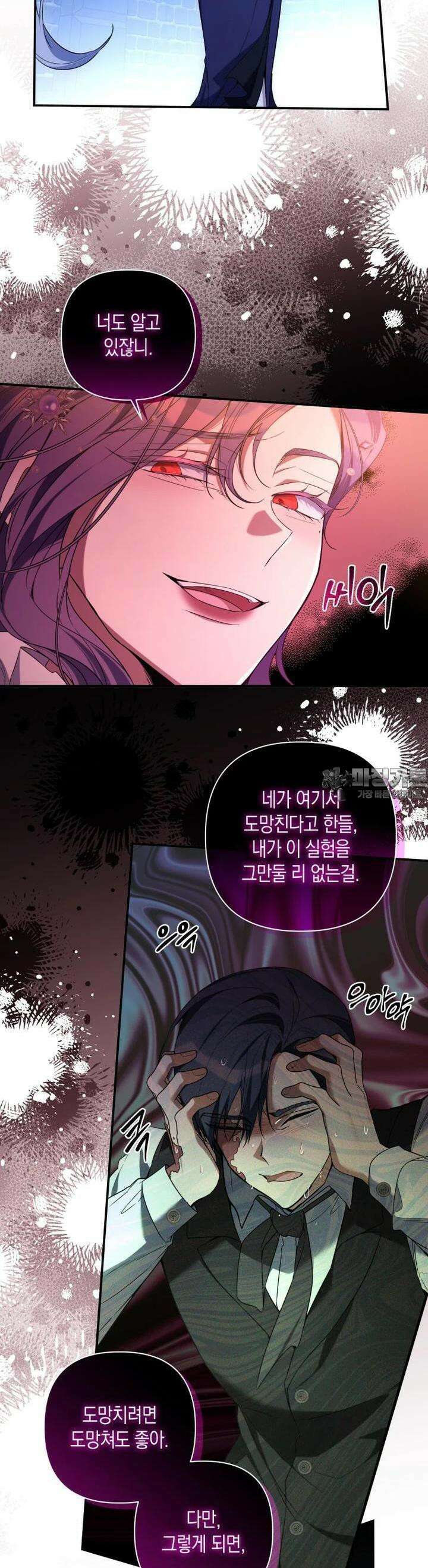 구원이 필요하신가요? 35화 32