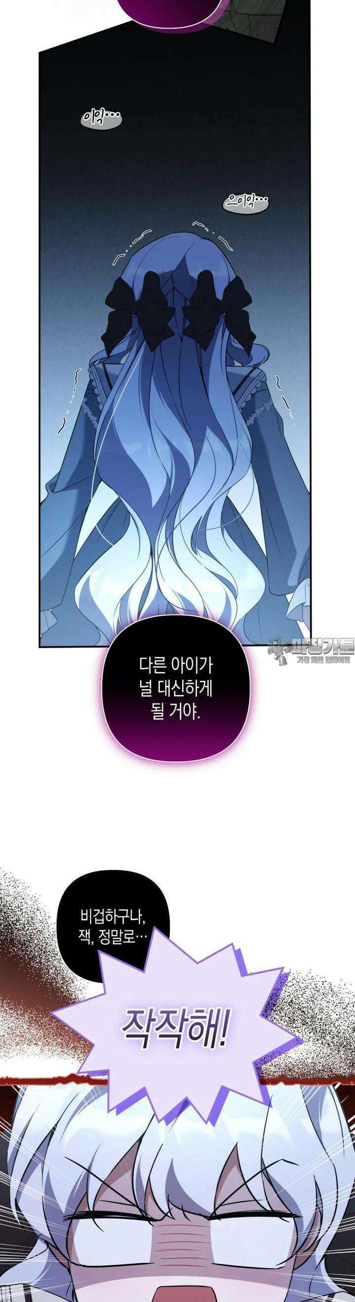 구원이 필요하신가요? 35화 33