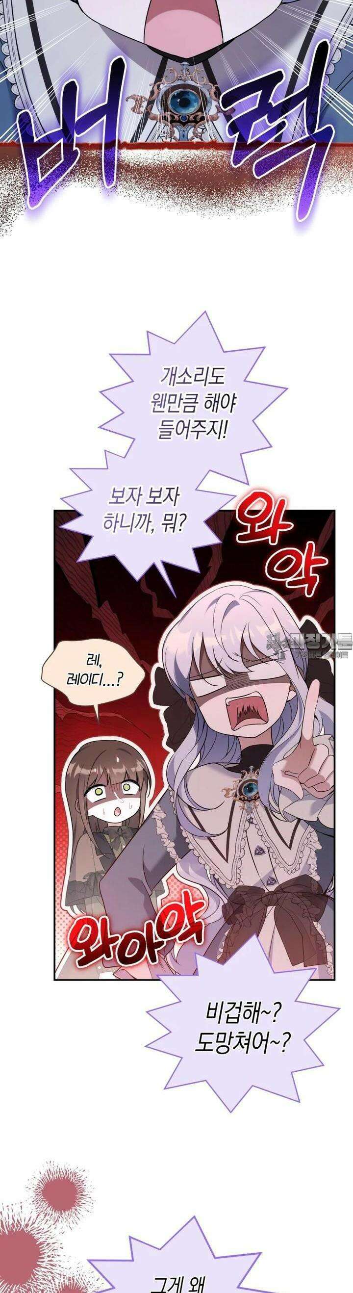 구원이 필요하신가요? 35화 34