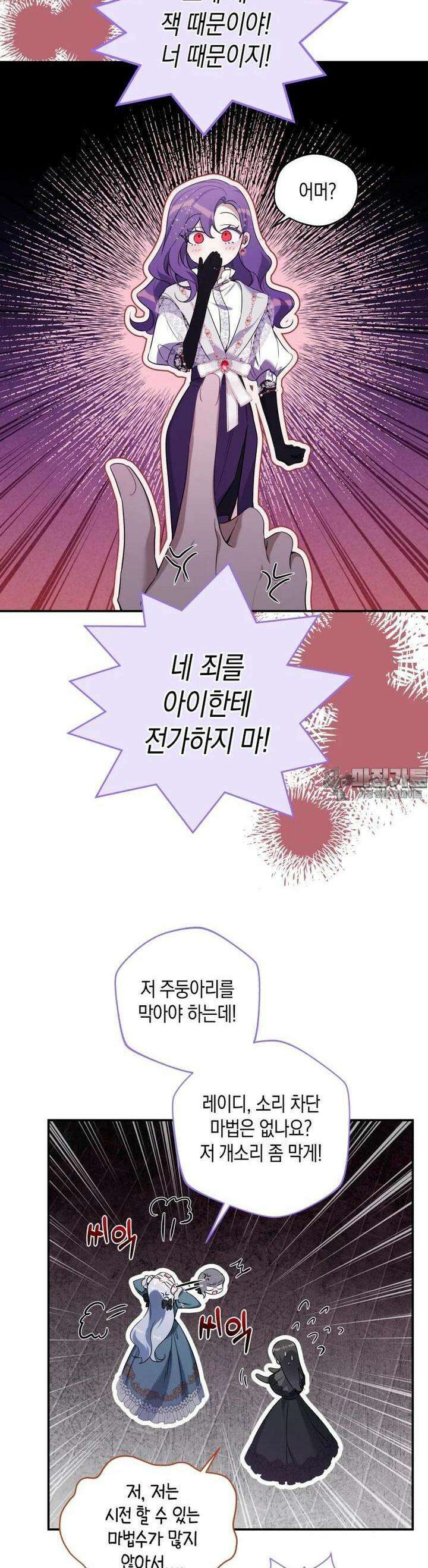 구원이 필요하신가요? 35화 35