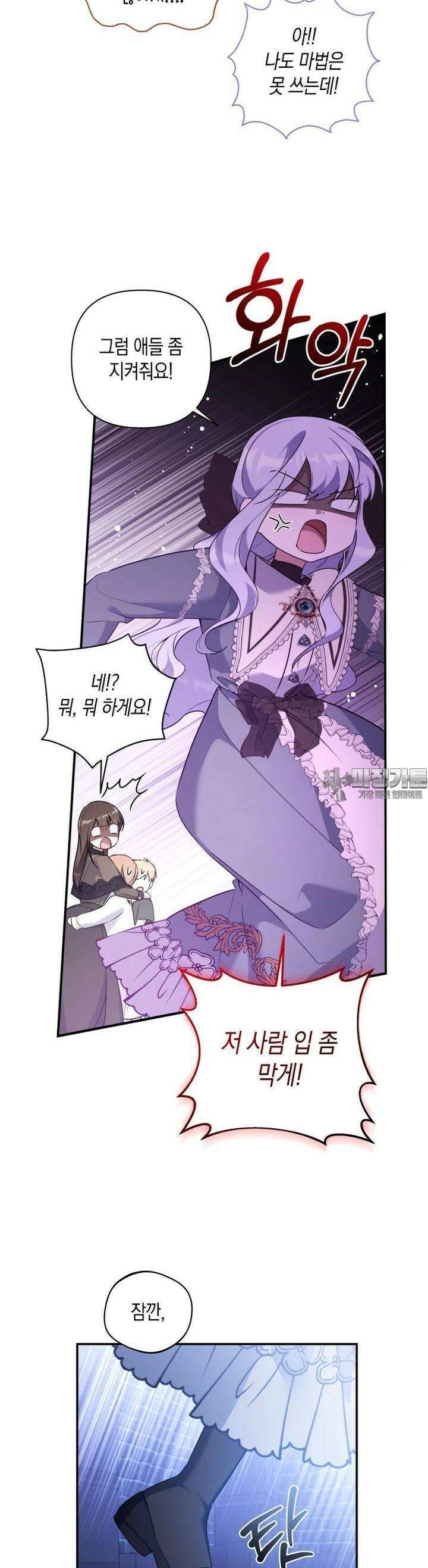 구원이 필요하신가요? 35화 36
