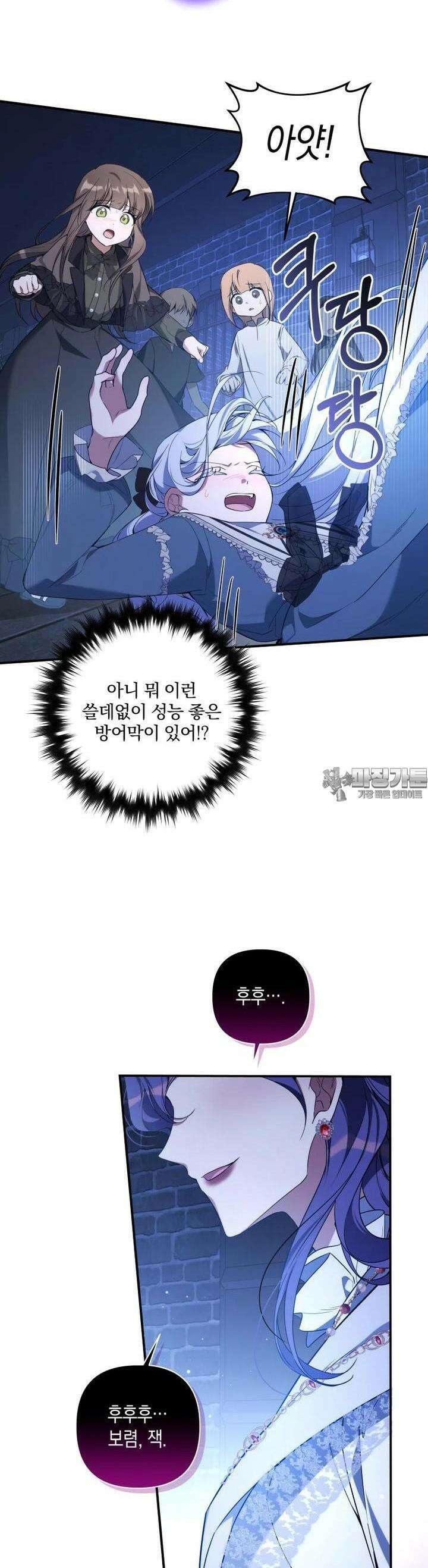 구원이 필요하신가요? 35화 39