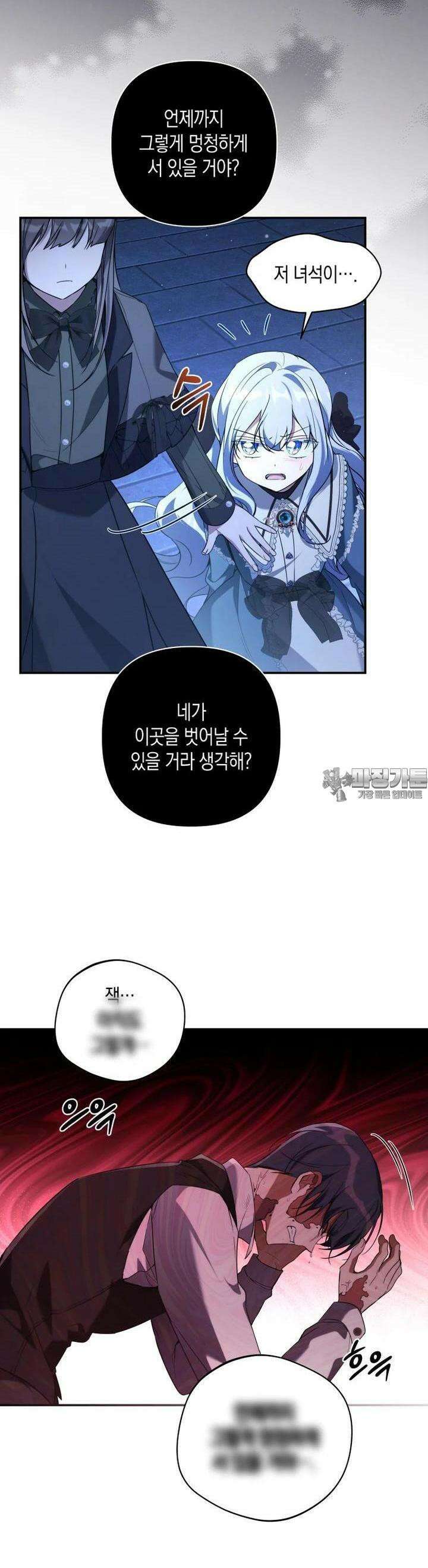 구원이 필요하신가요? 35화 41