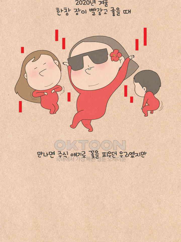 퀴퀴한 일기 ＃592． 프로이트적 투자의 성공사례 2