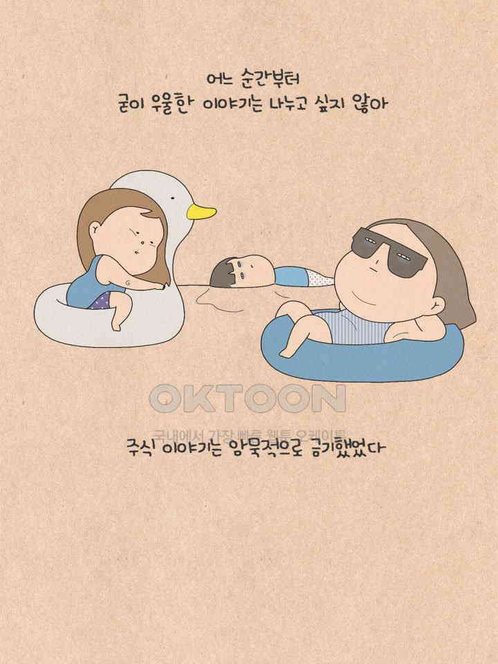 퀴퀴한 일기 ＃592． 프로이트적 투자의 성공사례 3