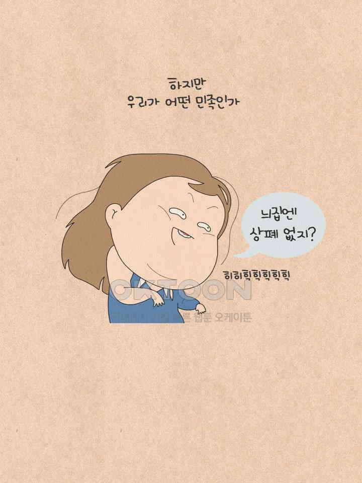 퀴퀴한 일기 ＃592． 프로이트적 투자의 성공사례 4
