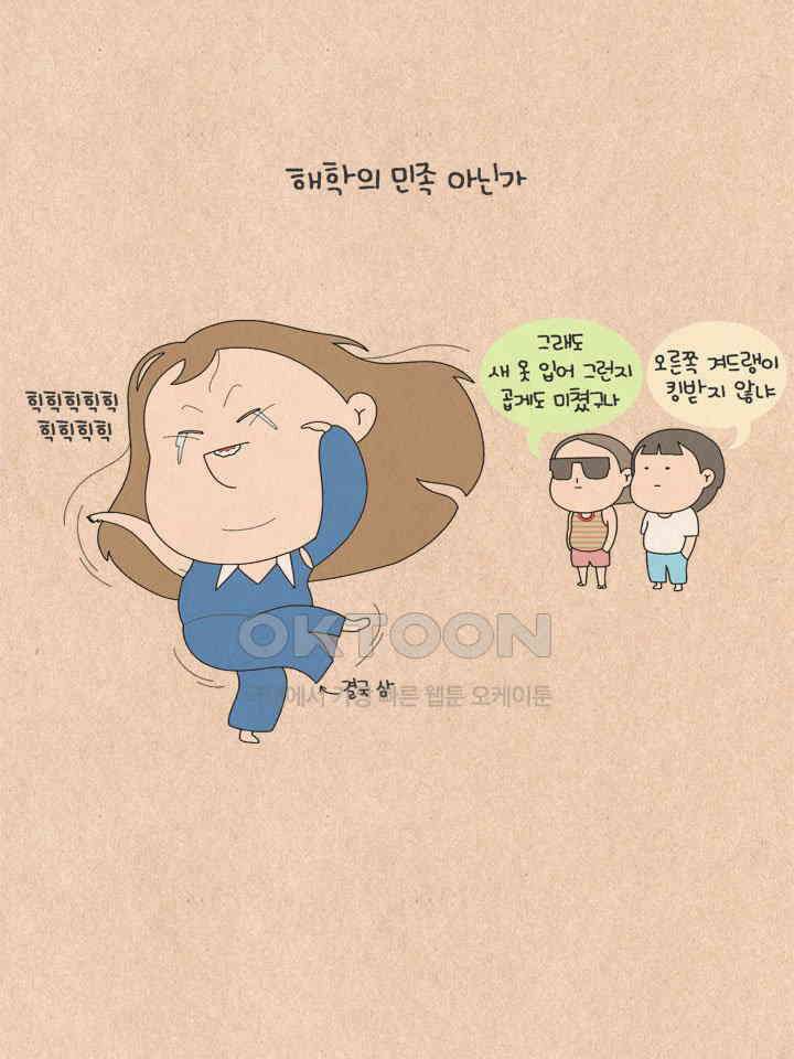 퀴퀴한 일기 ＃592． 프로이트적 투자의 성공사례 5