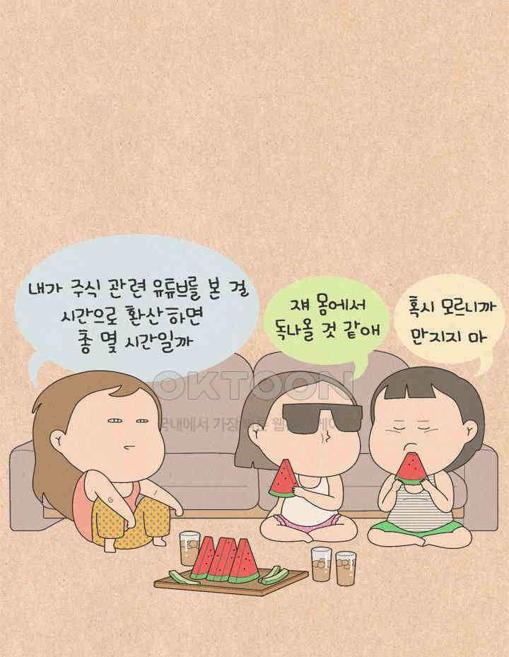 퀴퀴한 일기 ＃592． 프로이트적 투자의 성공사례 7