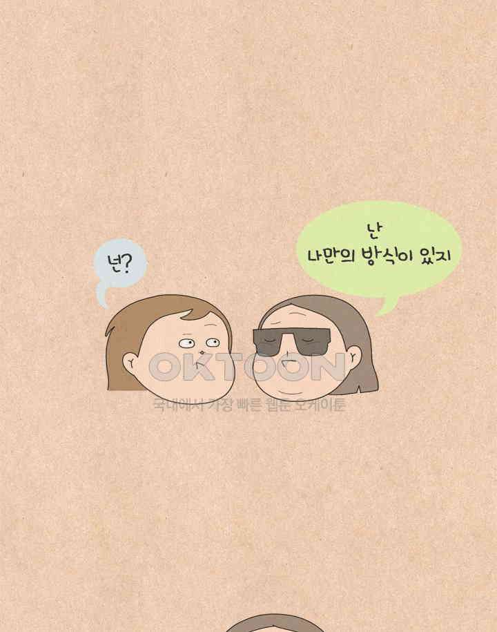 퀴퀴한 일기 ＃592． 프로이트적 투자의 성공사례 11