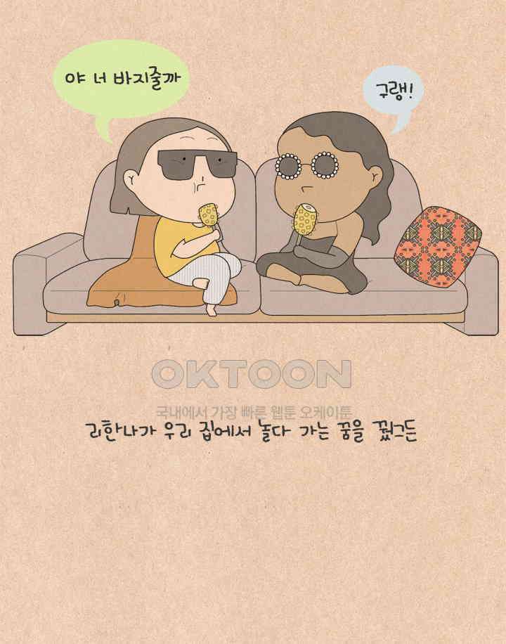 퀴퀴한 일기 ＃592． 프로이트적 투자의 성공사례 14