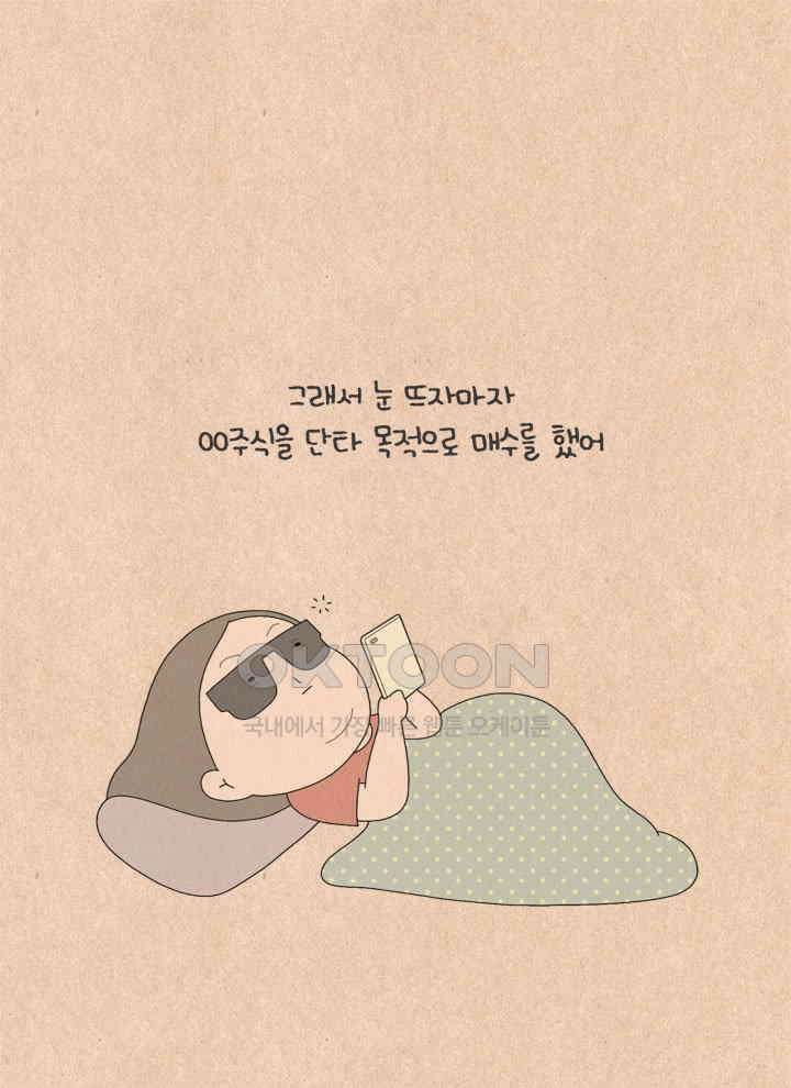 퀴퀴한 일기 ＃592． 프로이트적 투자의 성공사례 15