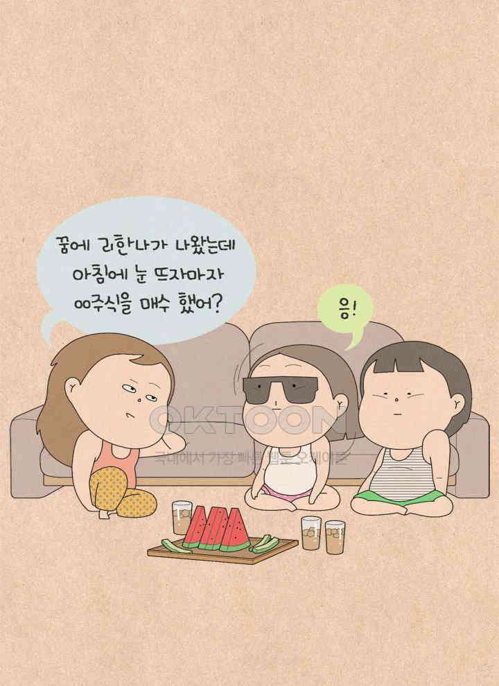 퀴퀴한 일기 ＃592． 프로이트적 투자의 성공사례 16