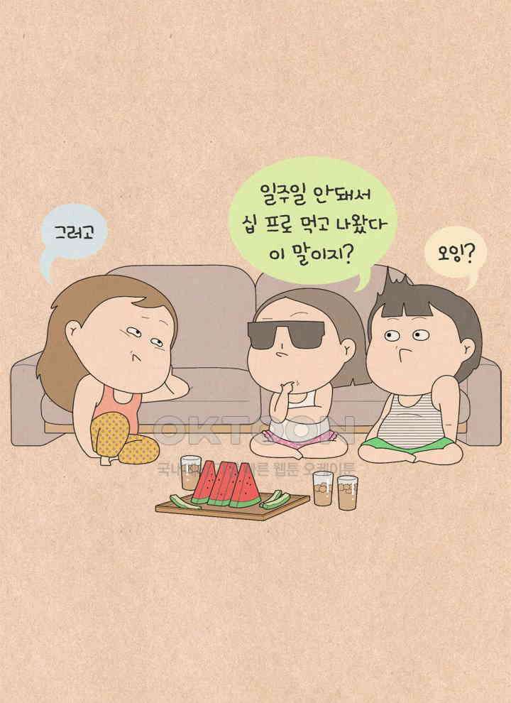 퀴퀴한 일기 ＃592． 프로이트적 투자의 성공사례 17