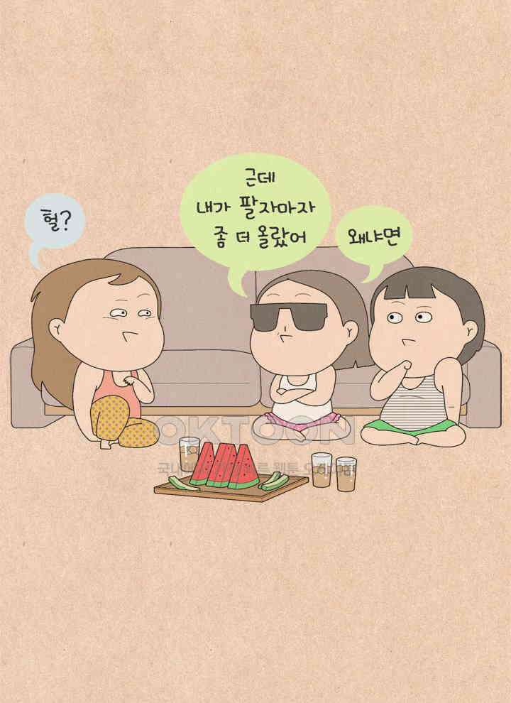 퀴퀴한 일기 ＃592． 프로이트적 투자의 성공사례 18