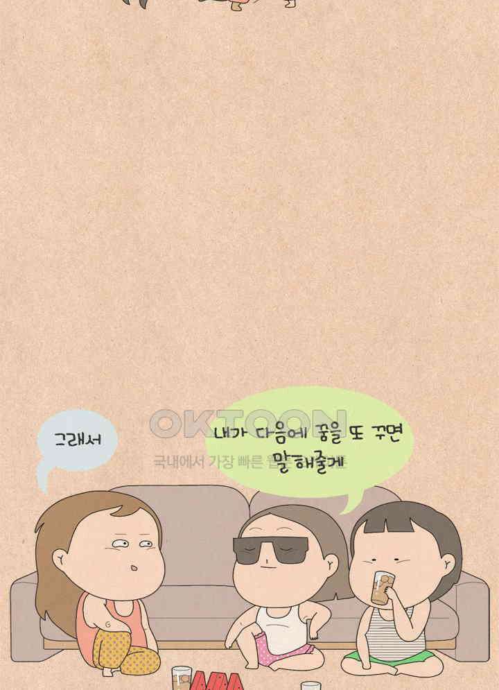 퀴퀴한 일기 ＃592． 프로이트적 투자의 성공사례 20