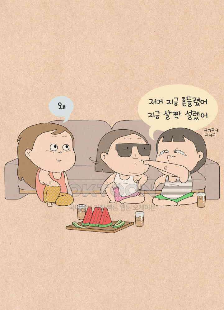 퀴퀴한 일기 ＃592． 프로이트적 투자의 성공사례 22