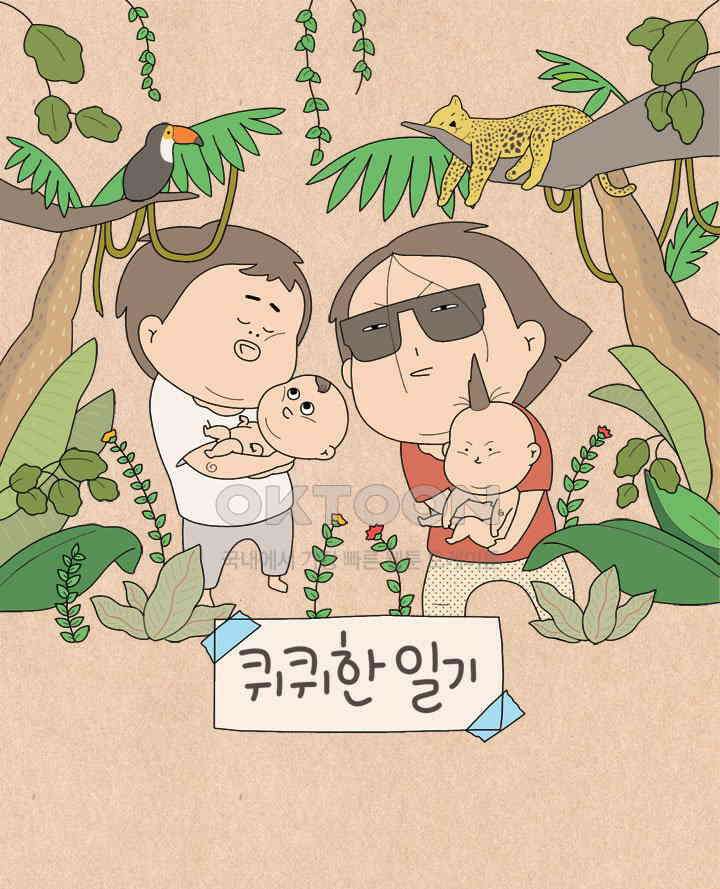 퀴퀴한 일기 ＃602． 회사 그만두시면 안 돼요 1