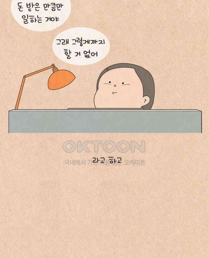 퀴퀴한 일기 ＃602． 회사 그만두시면 안 돼요 3