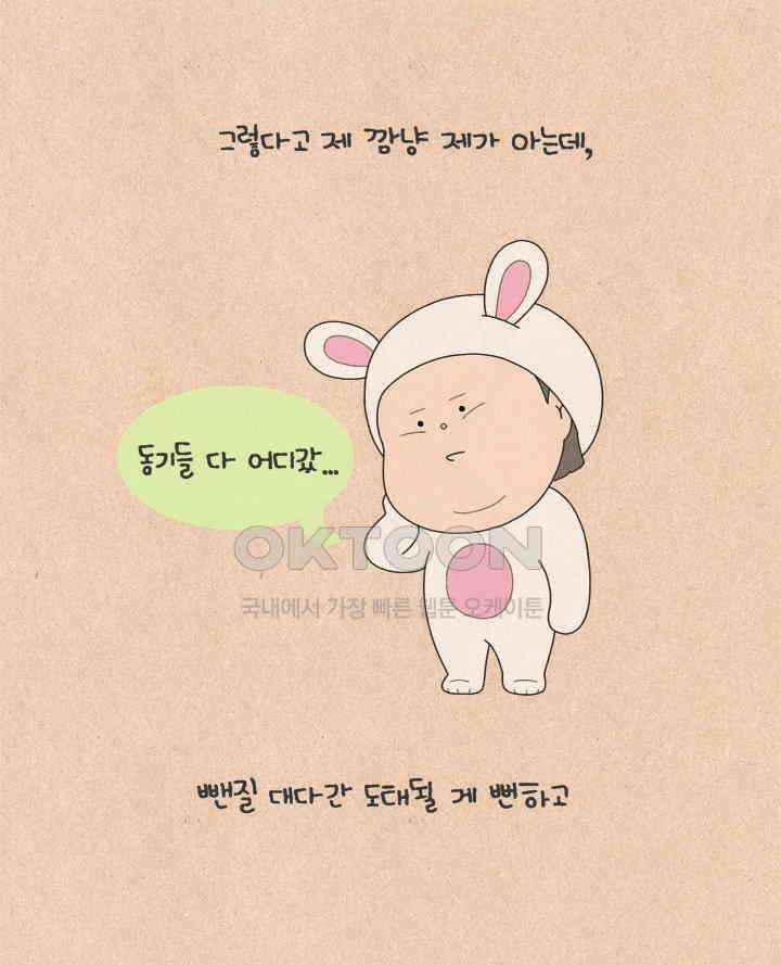 퀴퀴한 일기 ＃602． 회사 그만두시면 안 돼요 4