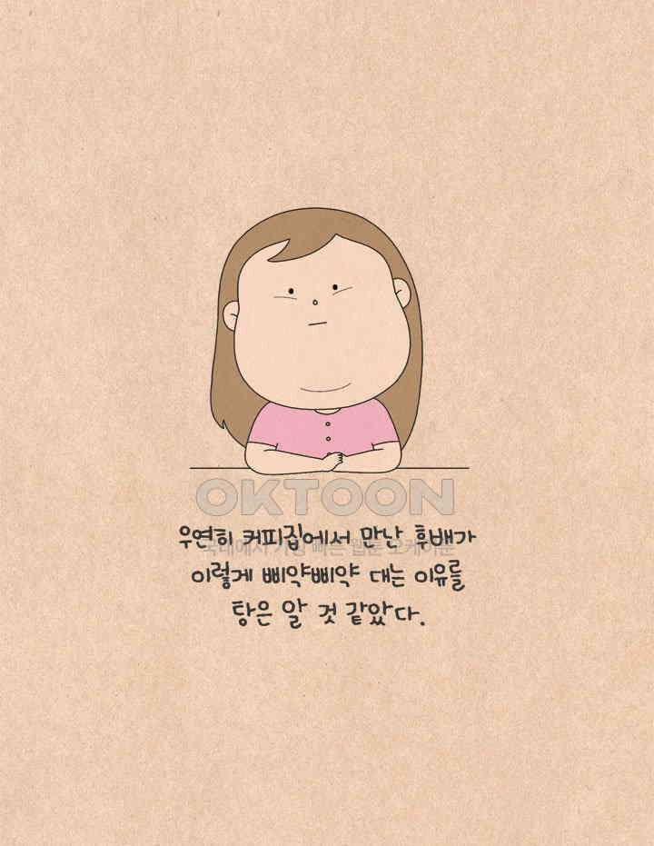 퀴퀴한 일기 ＃602． 회사 그만두시면 안 돼요 6