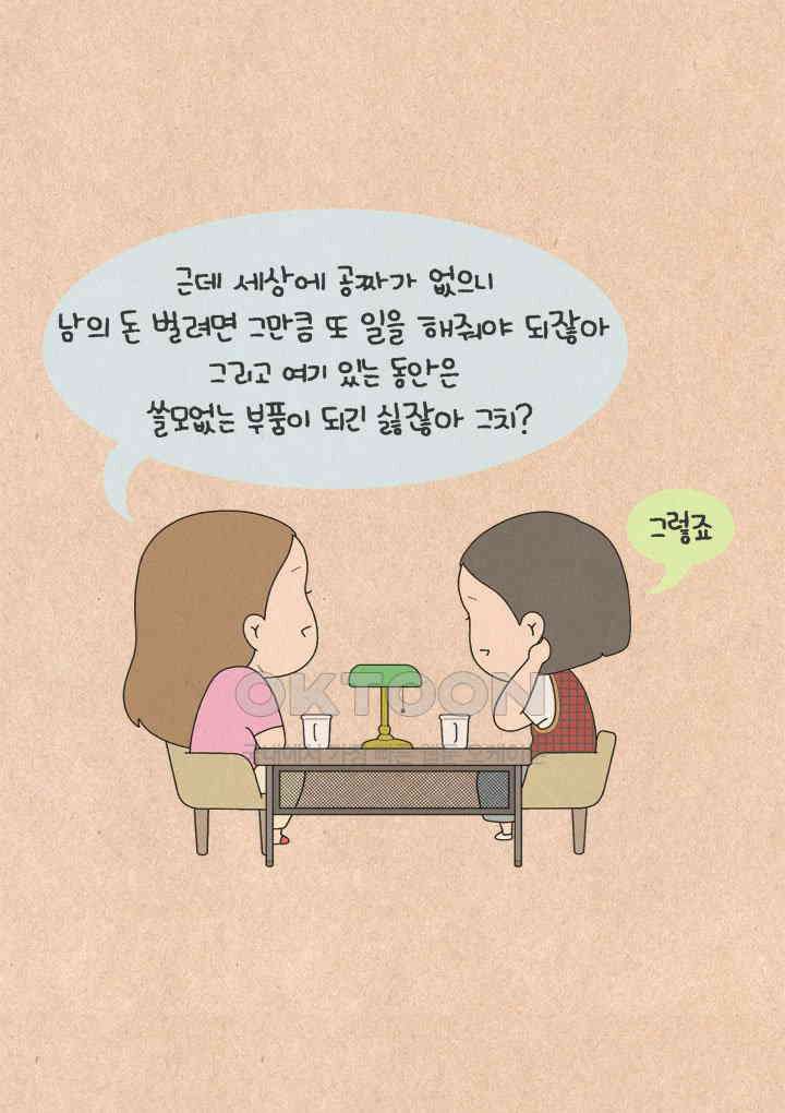 퀴퀴한 일기 ＃602． 회사 그만두시면 안 돼요 13