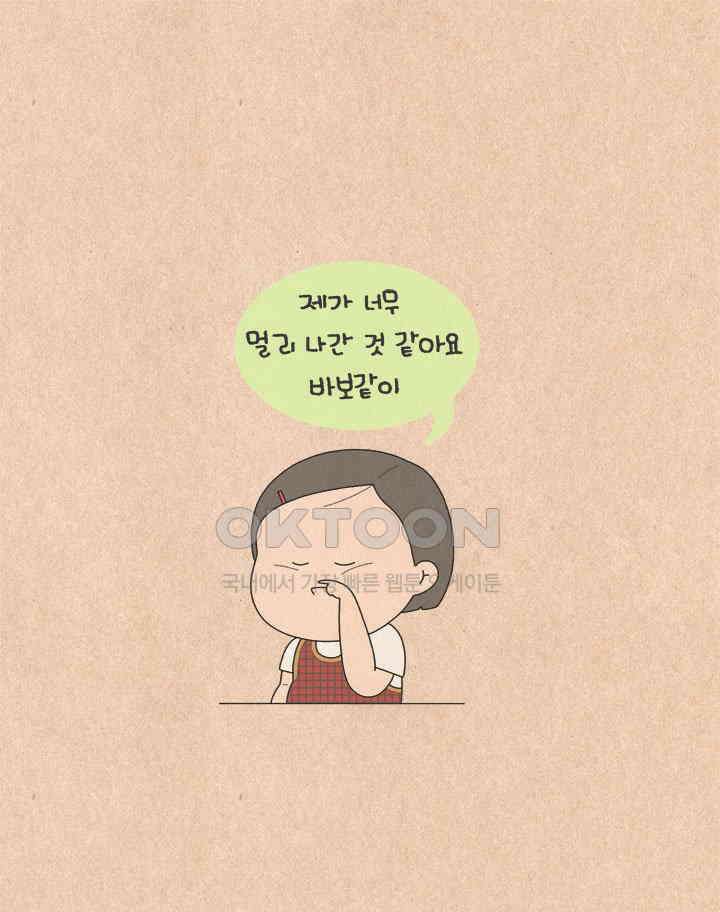 퀴퀴한 일기 ＃602． 회사 그만두시면 안 돼요 15