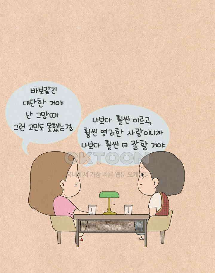 퀴퀴한 일기 ＃602． 회사 그만두시면 안 돼요 16