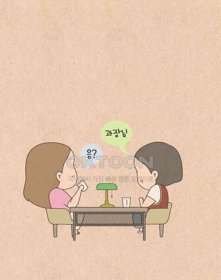 퀴퀴한 일기 ＃602． 회사 그만두시면 안 돼요 17