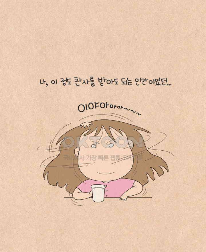퀴퀴한 일기 ＃602． 회사 그만두시면 안 돼요 20