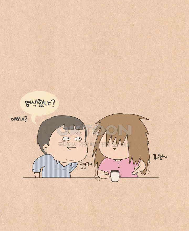 퀴퀴한 일기 ＃602． 회사 그만두시면 안 돼요 21