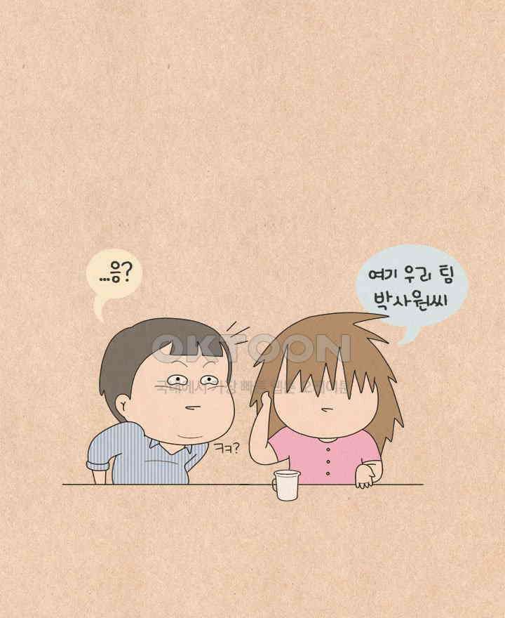 퀴퀴한 일기 ＃602． 회사 그만두시면 안 돼요 22