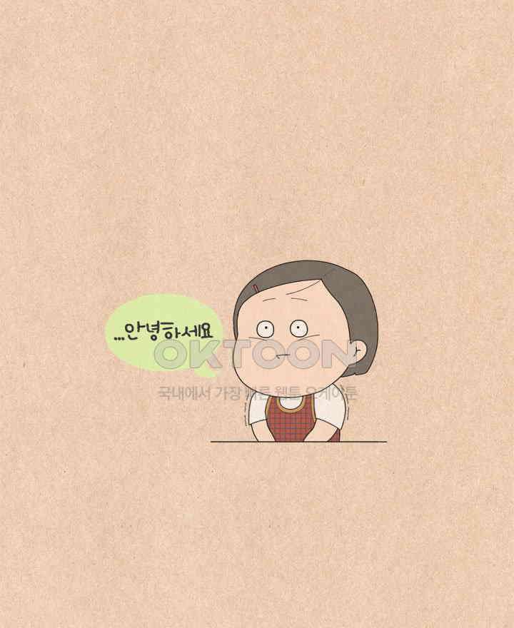 퀴퀴한 일기 ＃602． 회사 그만두시면 안 돼요 23