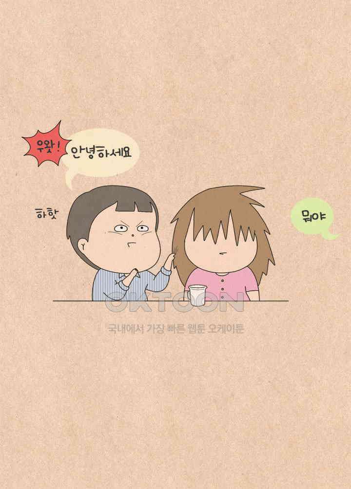 퀴퀴한 일기 ＃602． 회사 그만두시면 안 돼요 24